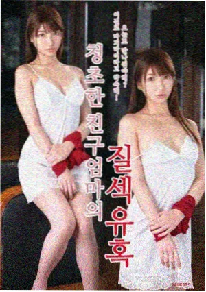 第七封信剧集封面，悬疑推理题材